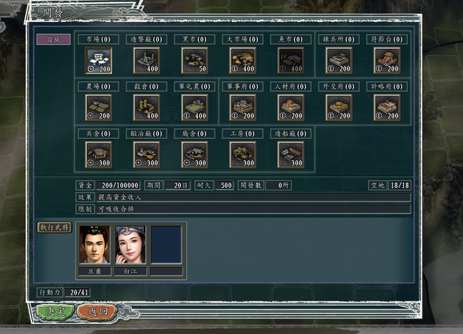 三国志11有必要造三级建筑吗