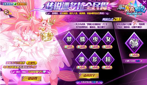 奥奇传说阿瑞斯的女仆是谁