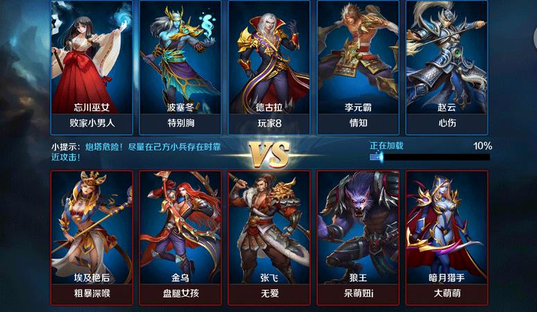 英魂之刃值得玩吗