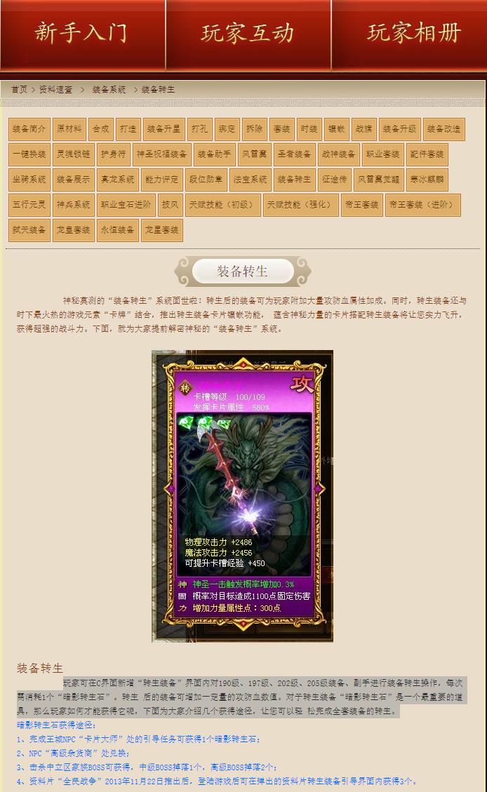 征途可以转生几次