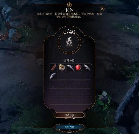 博德之门3长休影响哪些剧情