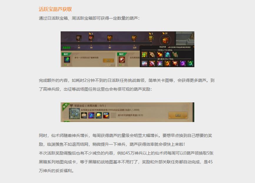 梦三国宝葫芦怎么获得