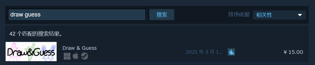 draw guess游戏多少钱