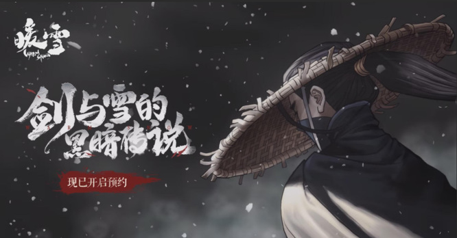 暖雪血弹算飞剑吗 暖雪血弹游戏与武侠的完美融合