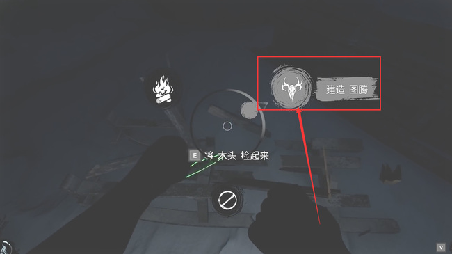 dread hunger怎么造图腾