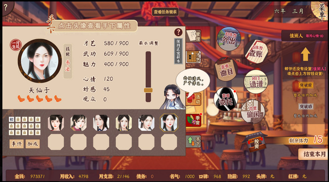 风信楼怎么突破手下 突破风信楼手下实用攻略指南