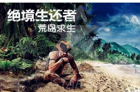 荒岛求生怎么下载