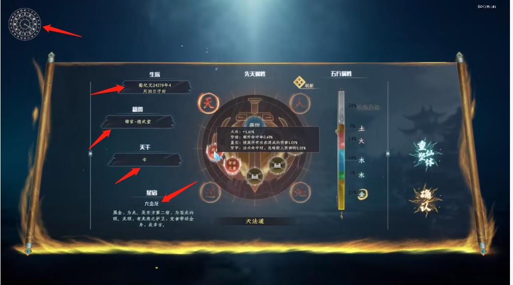 蜀山初章透骨怎么刷