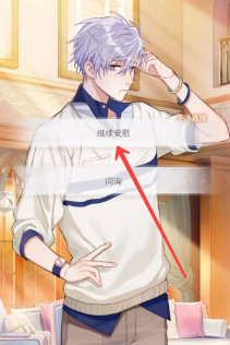 筑梦公馆0-5-1支线怎么解锁 筑梦公馆支线解锁攻略