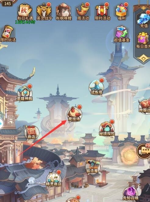 闪烁之光竞技场进攻阵容怎么改