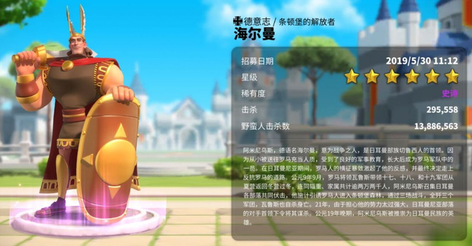 万国觉醒海尔曼值得培养吗