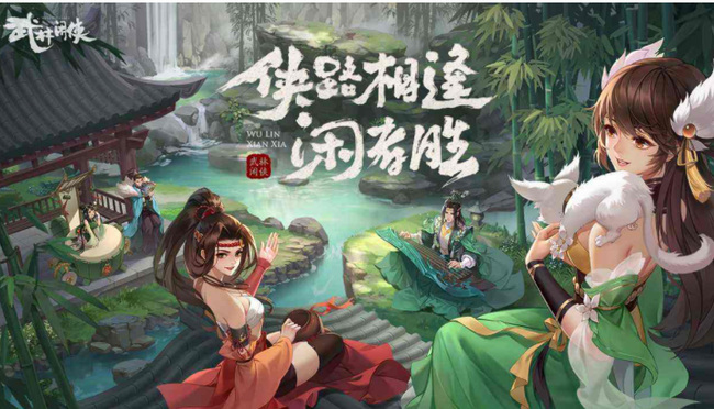 武林闲侠藏宝图如何