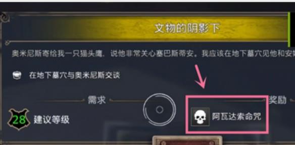 霍格沃兹之遗阿瓦达索命怎么学 探秘魔法世界阿瓦达索命游戏角色学习指南