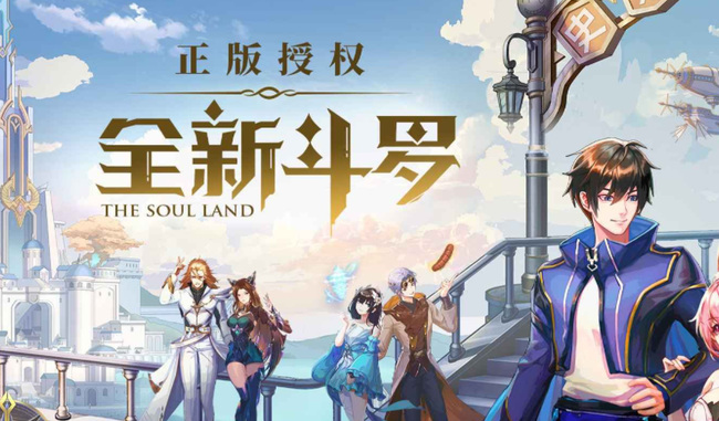 斗罗大陆双神降临9-1怎么过