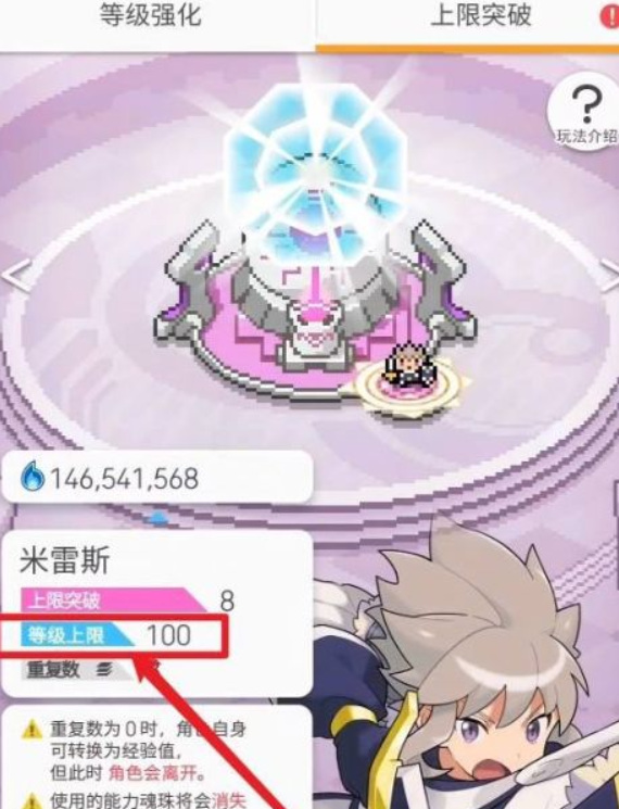 世界弹射物语星之粒怎么获得