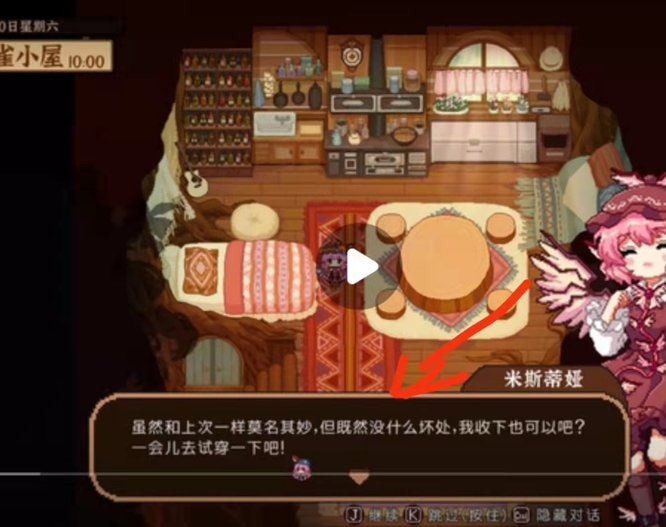 东方夜雀食堂怎么换衣服 东方夜雀食堂更换服装攻略