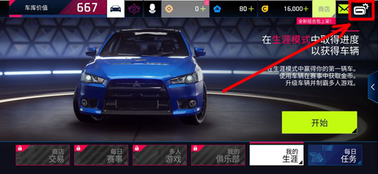 狂野飙车9兑换码怎么用