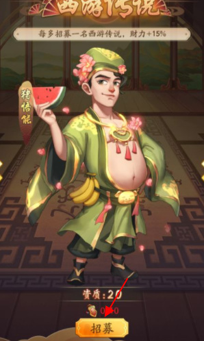 我是大东家西游令先选谁