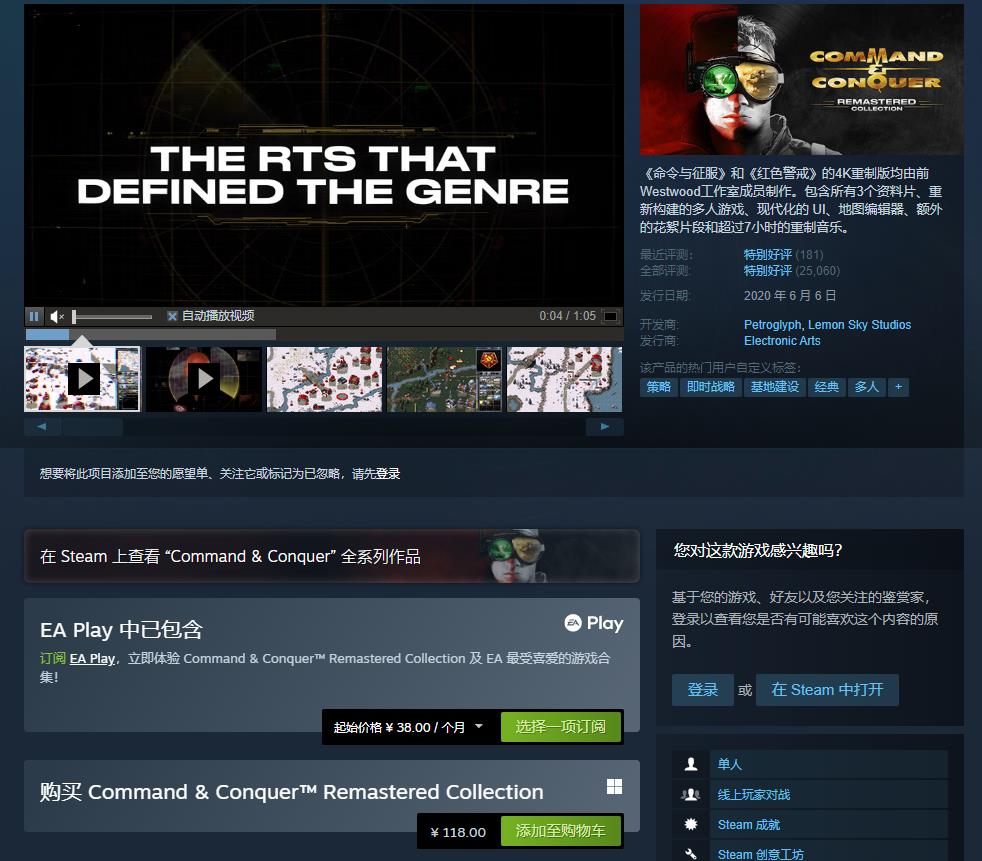 红警怎么免费下载