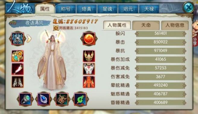 诛仙3焚香怎么输出