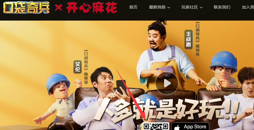 口袋奇兵从哪里下载 口袋奇兵手游下载地点大汇总