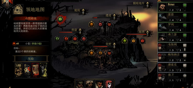 暗黑地牢庭院什么时候打