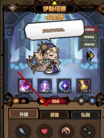 艾尔多战记共鸣水晶在什么地方 艾尔多战记手游寻找共鸣水晶的迷失之旅