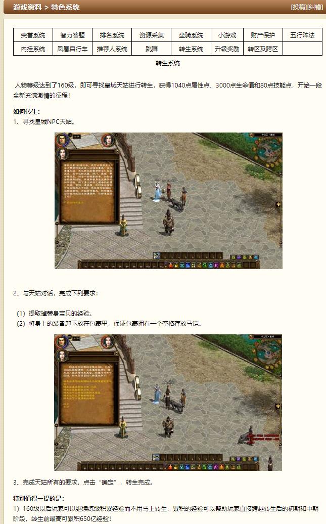 征途到了160级怎么升级