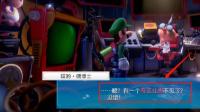 路易吉洋馆3b2救奇诺比奥怎么回去 路易吉洋馆3如何帮助奇诺比奥重返家园