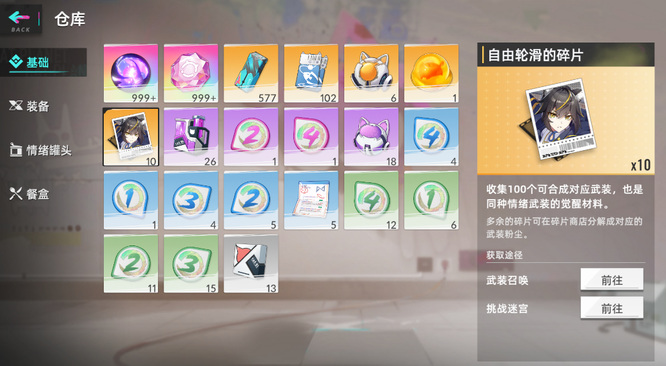 猫之城怎么分解武装