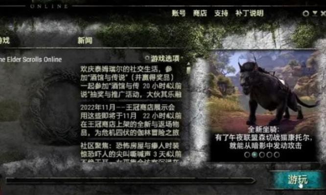 上古卷轴ol帝都人怎么解锁