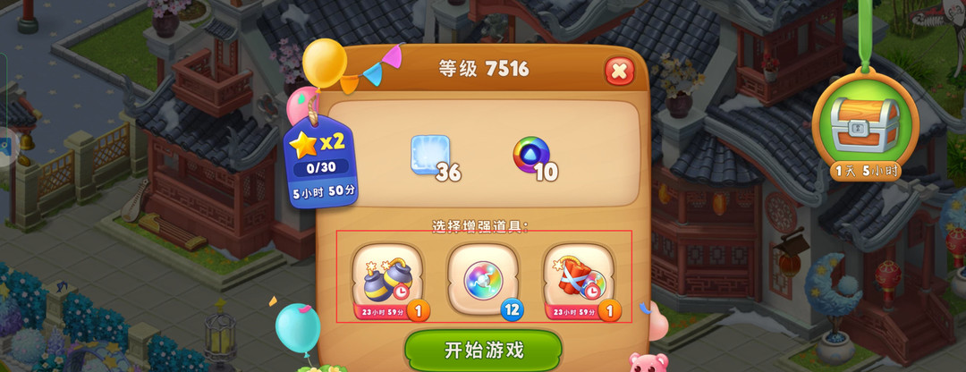 梦幻花园怎么跳过关卡