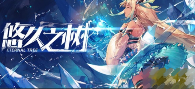 悠久之树ssr初始怎么选