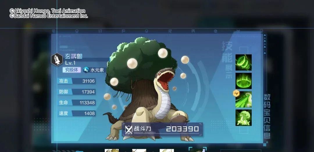 数码宝贝新世纪玄武兽怎么合成