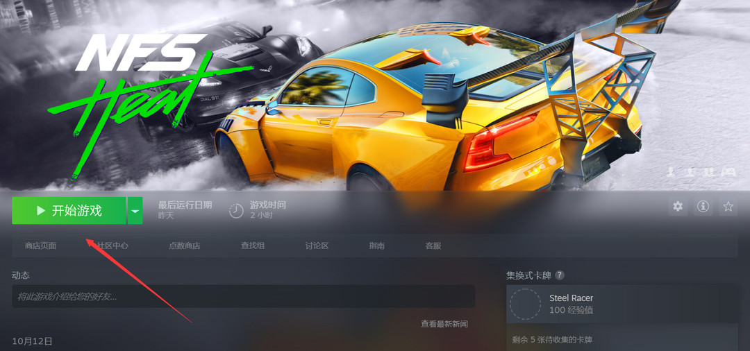 极品飞车：热度要开加速器吗