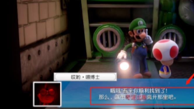 路易吉洋馆3b2救奇诺比奥怎么回去 路易吉洋馆3如何帮助奇诺比奥重返家园