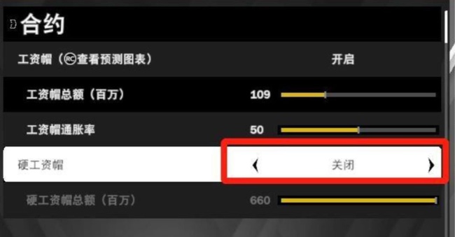 nba2k20怎么关闭工资帽 如何在NBA 2K20中取消工资上限