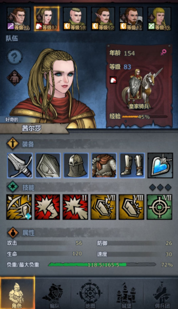 诸神皇冠小公主能结婚吗