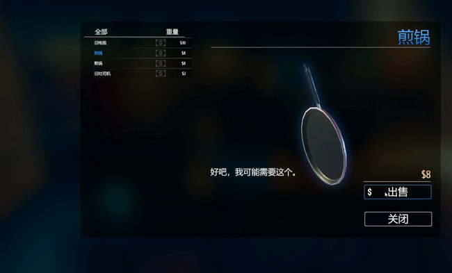 小偷模拟器怎么卖东西 小偷模拟器中如何成功贩卖赃物