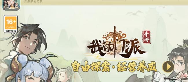 我的门派多久开新区