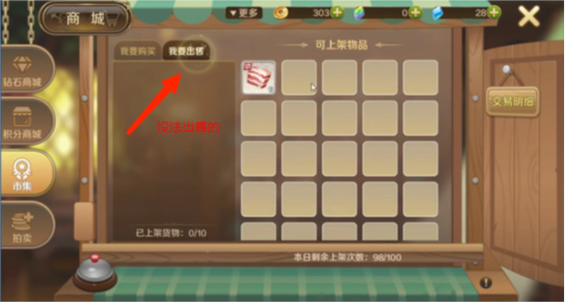 龙之国物语可以搬砖吗