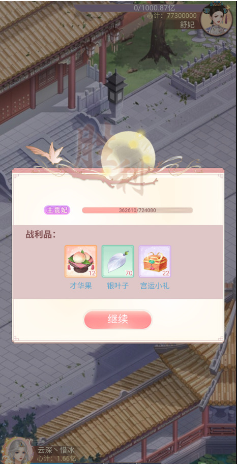 后宫宛如传怎么玩 后宫宛如传手游攻略及玩法介绍