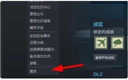 无主之地2怎么调简体中文 无主之地2简体中文调整方法