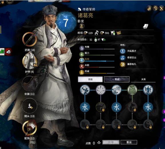 全战三国水将排名如何