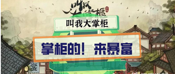 叫我大掌柜怎么切换账号