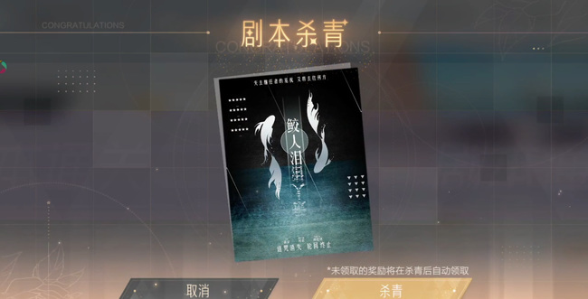 绝对演绎杀青宣传在哪