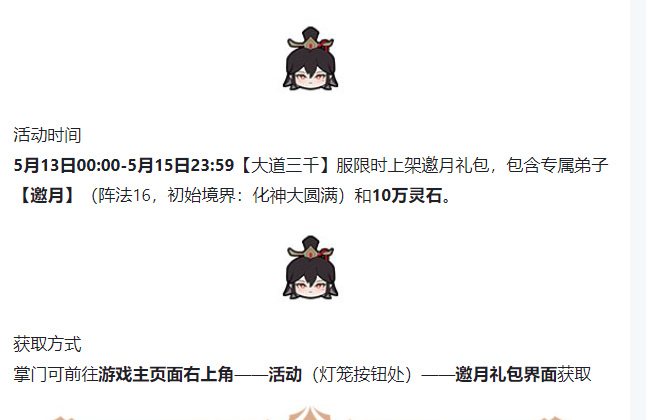 我的门派邀月在哪买