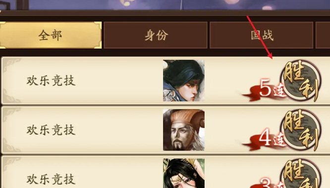 三国杀手游战绩在哪里看 三国杀OL手游战绩查询方法