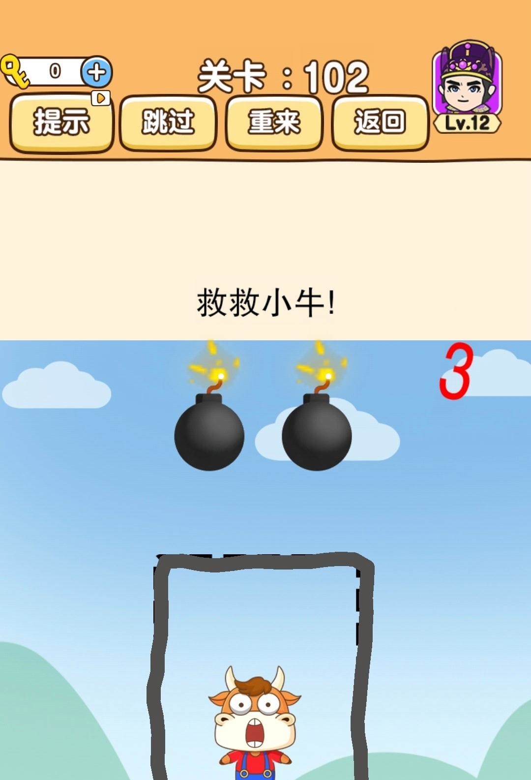 全民烧脑3如何救救小牛 全民烧脑3手游拯救小牛之道