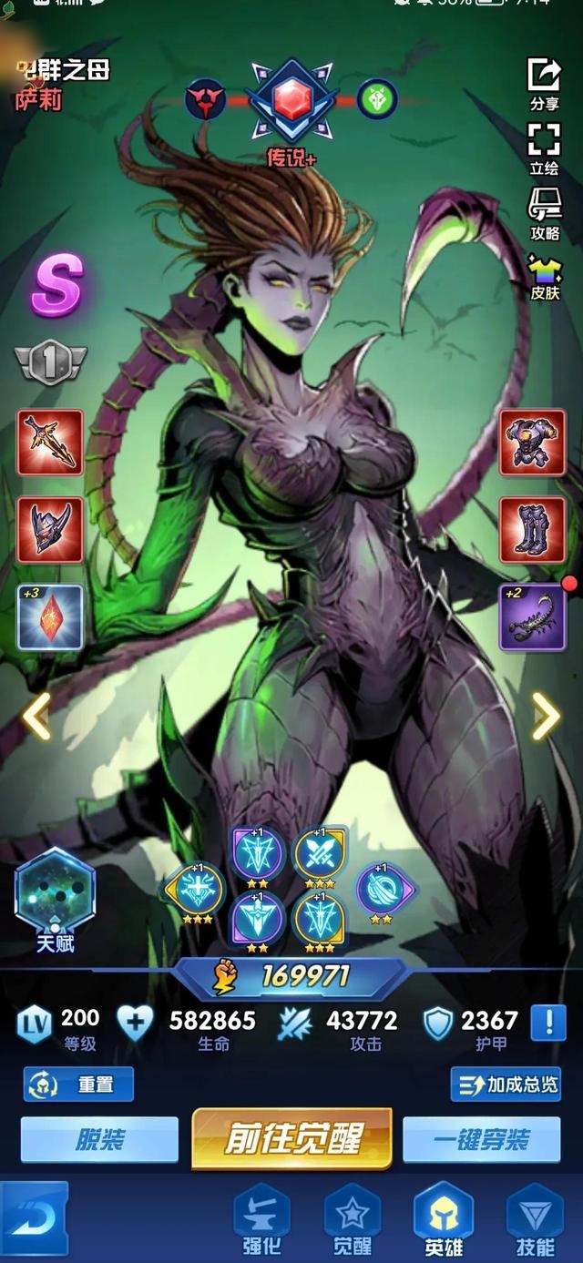 圣魂纷争虫母的缺点是什么